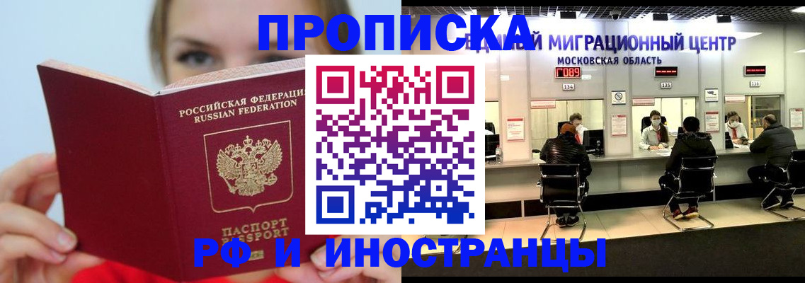 прописка иностранных граждан в Очёре