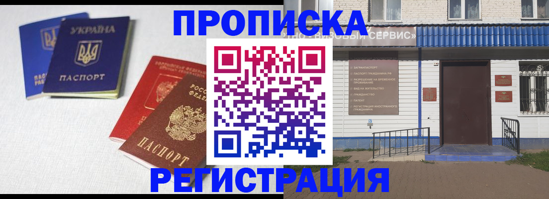 прописка ребенка в Очёре