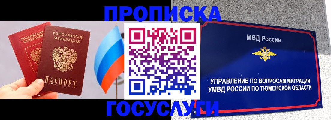 временная регистрация купить в Очёре