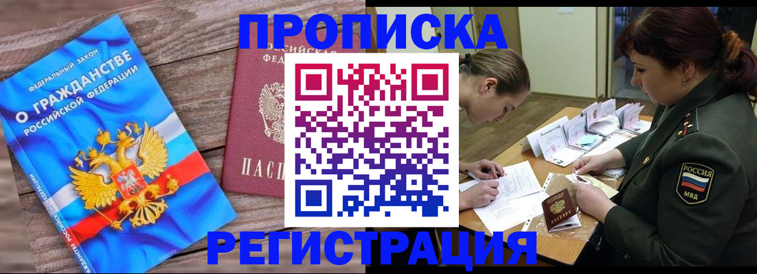 прописка поиск в Очёре