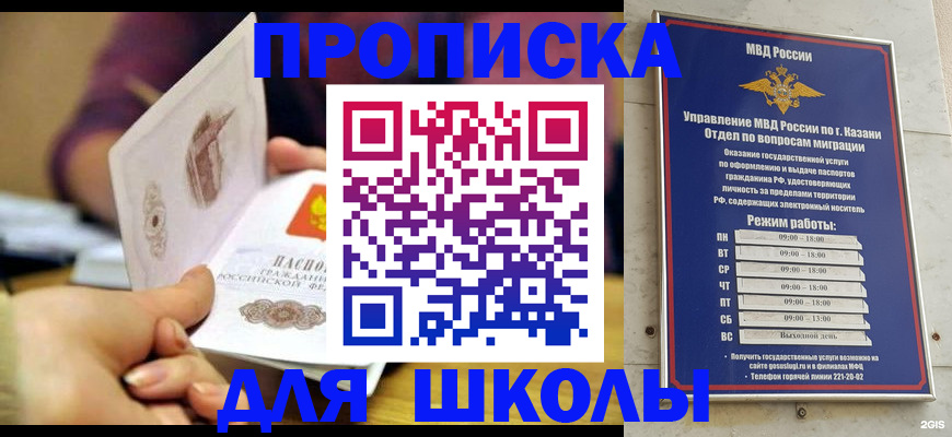 временная регистрация недорого в Очёре