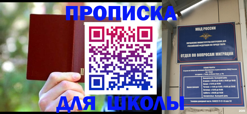 временная регистрация законно в Очёре