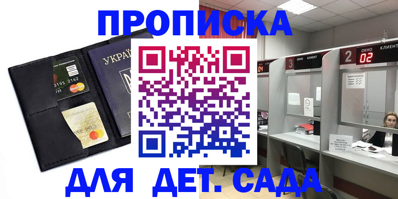 прописка от собственника в Очёре
