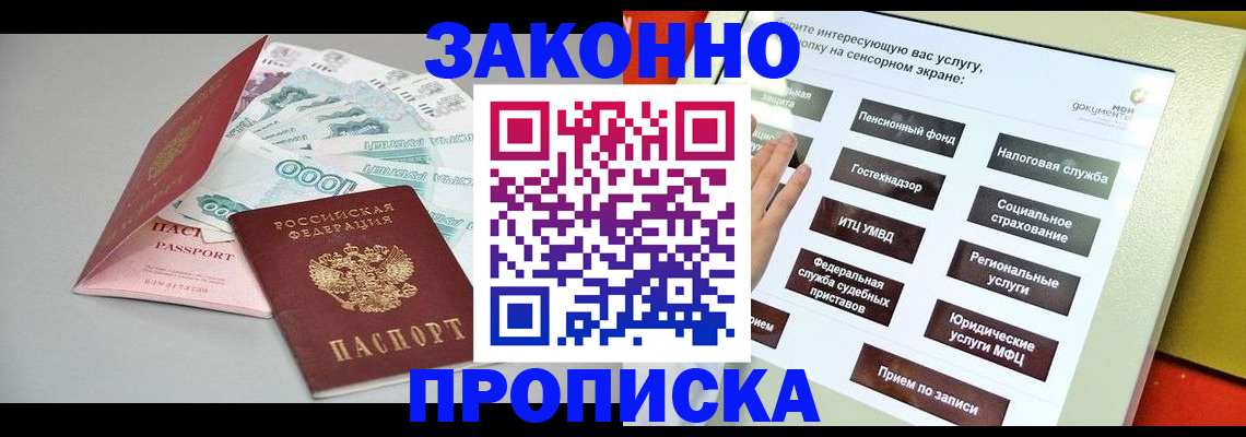 временная регистрация для школы в Очёре