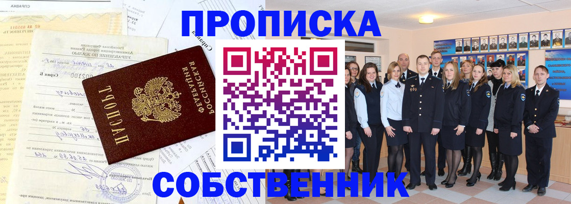 прописка паспорт в Очёре
